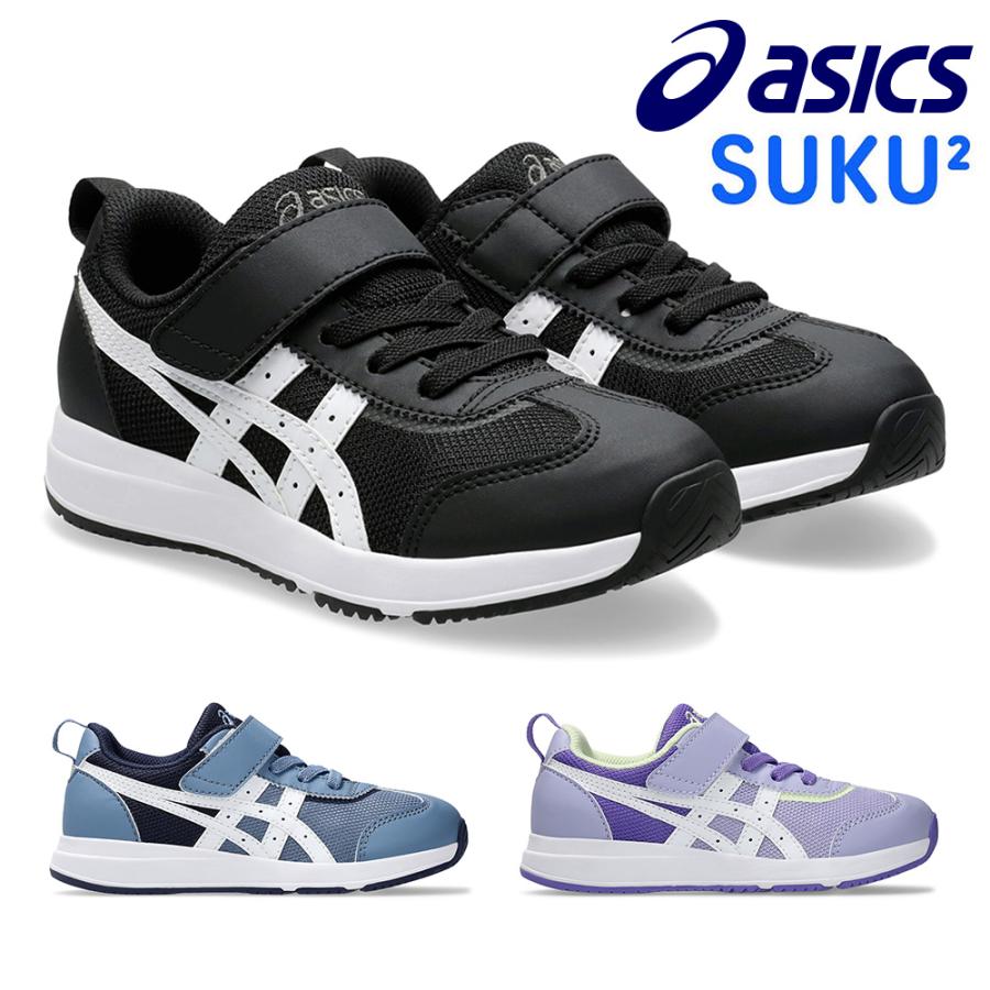 新品　asics キッズ スニーカー 16.5 17.0 SUKU2 まとめ売り SUKUSUKU（ASICS） スニーカー ASICS KIDS（アシックスキッズ