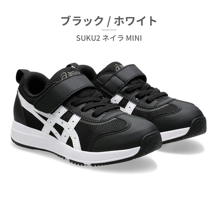 asics アシックス スニーカー SUKU2 13.5 2足セット販売 asics アシックス スニーカー SUKU2 13.5 2足セット販売