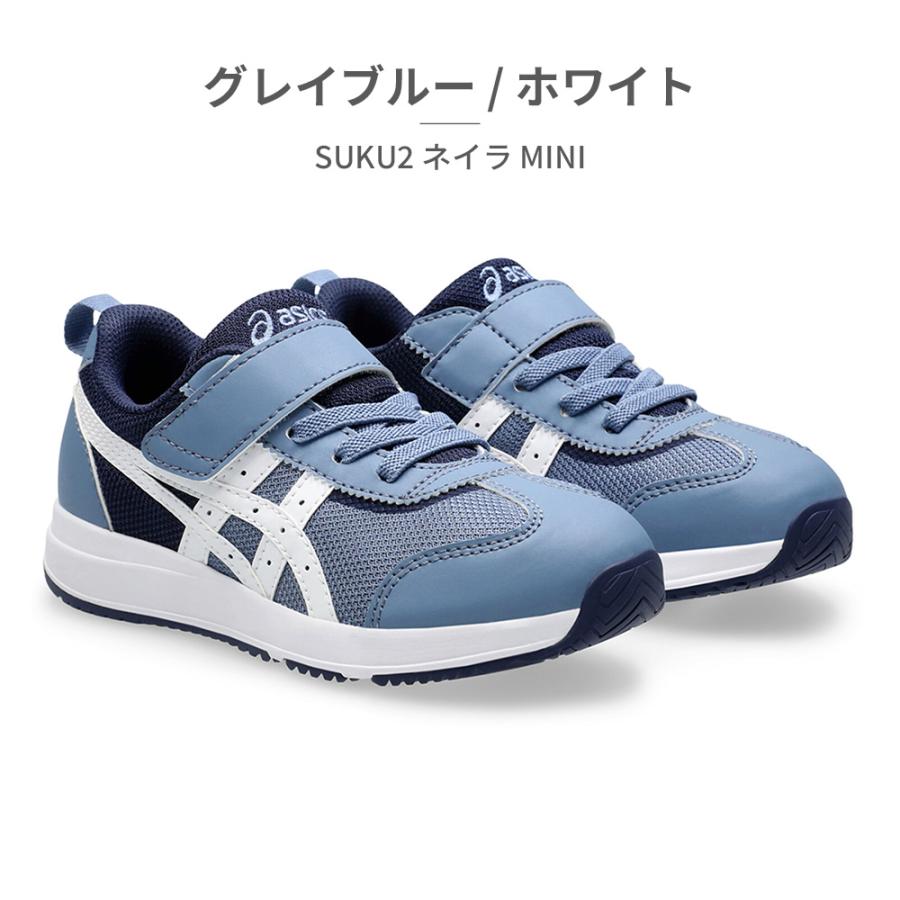 ASICS（アシックス） スニーカー キッズ SUKU2 ネイラ MINI 1144A372