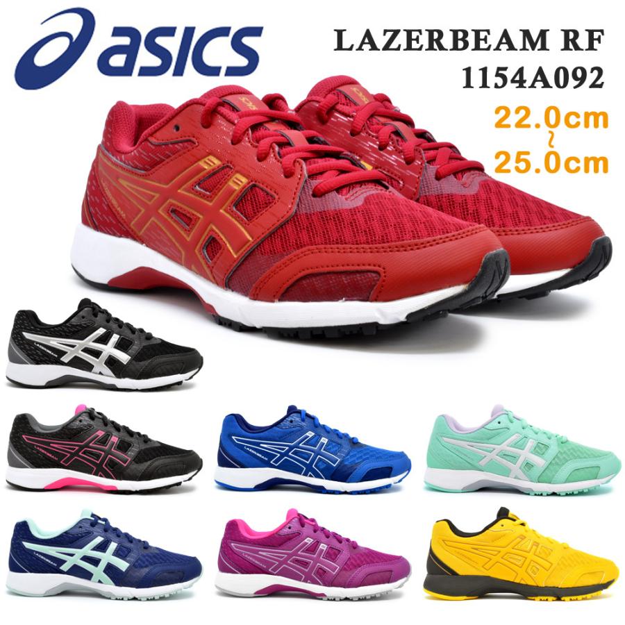 レーザービーム アシックス スニーカー2021最新 asics 子供靴 紐タイプ キッズ LAZERBEAM RF 1154A092 紐靴｜try-group