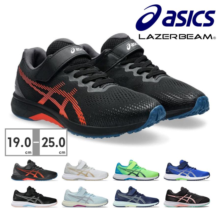 アシックス スニーカー キッズ レーザービーム 1154A195 1154A215 asics LAZERBEAM ランニングスニーカー 運動靴 の商品画像