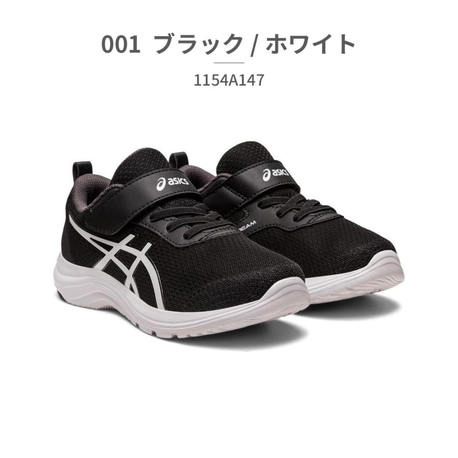 ASICS アシックス スニーカー キッズ レーザービーム 1154A147