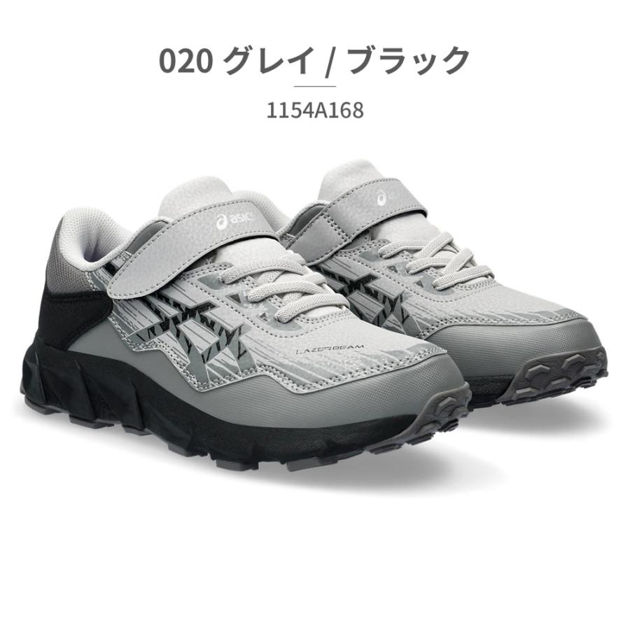 アシックス asics レーザービーム 2024モデル スニーカー LAZERBEAM WH MG キッズ 子供靴 1154A168｜try-group｜06