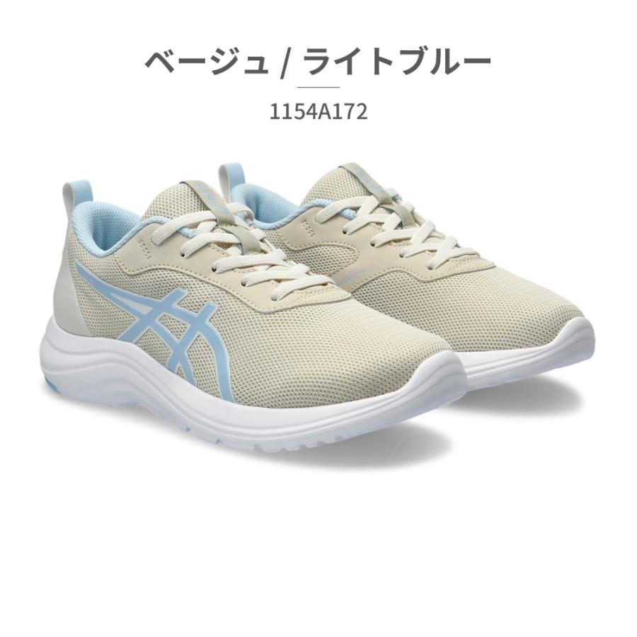 輝光　　シングル2枚　ブルー・ベージュ ASICS（アシックス） レーザービーム 2024モデル スニーカー LAZERBEAM