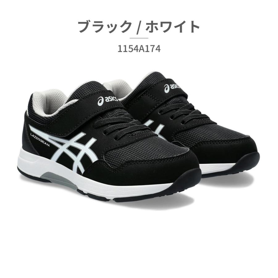 ASICS アシックス asics レーザービーム 2024モデル スニーカー