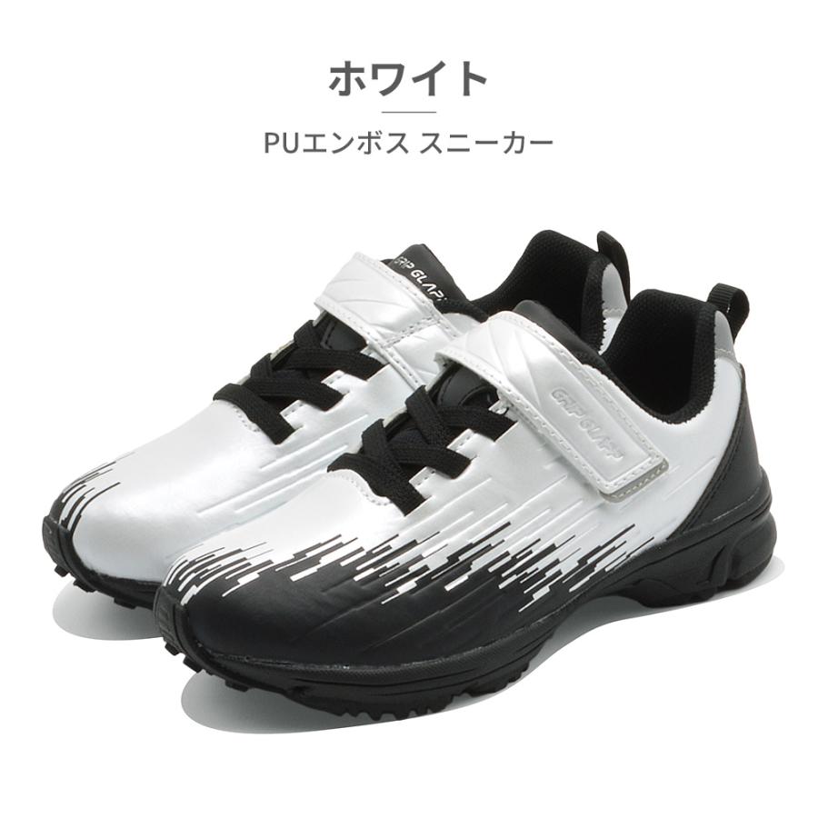 GRIP GLAPP スニーカー キッズ PUエンボス R41741-50 グリップ