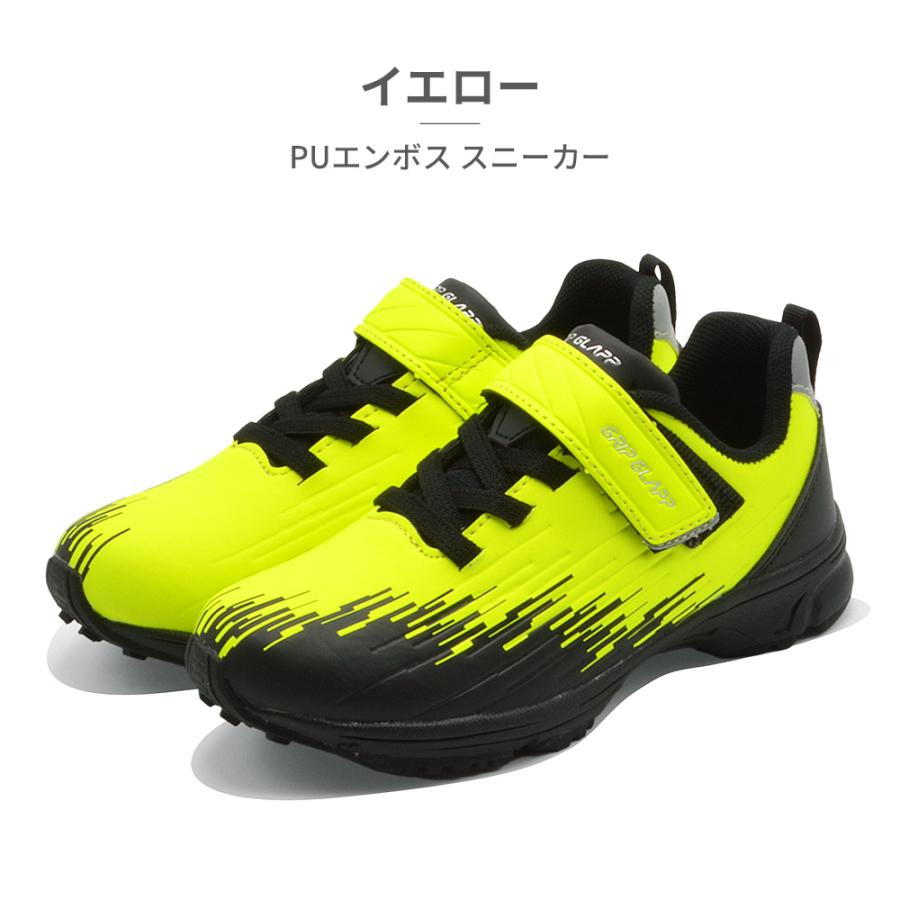 GRIP GLAPP スニーカー キッズ PUエンボス R41741-50 グリップ
