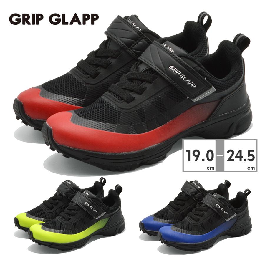 GRIP GLAPP スニーカー キッズ メッシュウェルダースニーカー R41742