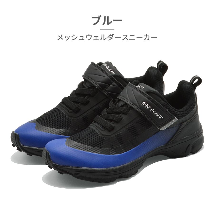 シューズクリップ 4つ GRIP GLAPP スニーカー キッズ メッシュウェルダースニーカー