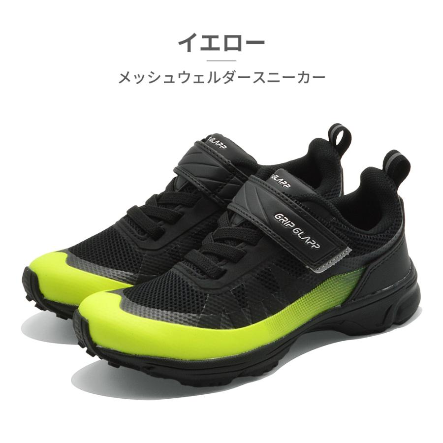 GRIP GLAPP スニーカー キッズ メッシュウェルダースニーカー R41742