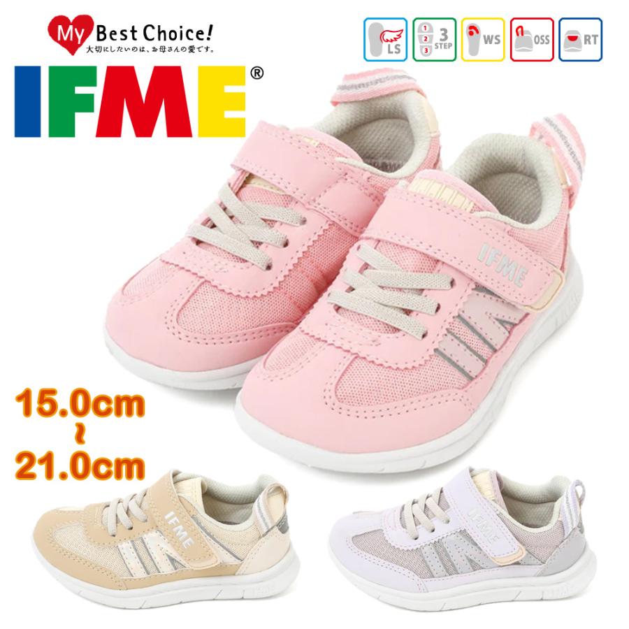 IFME イフミー キッズ ライトソールメッシュスニーカー 20-2807 202807