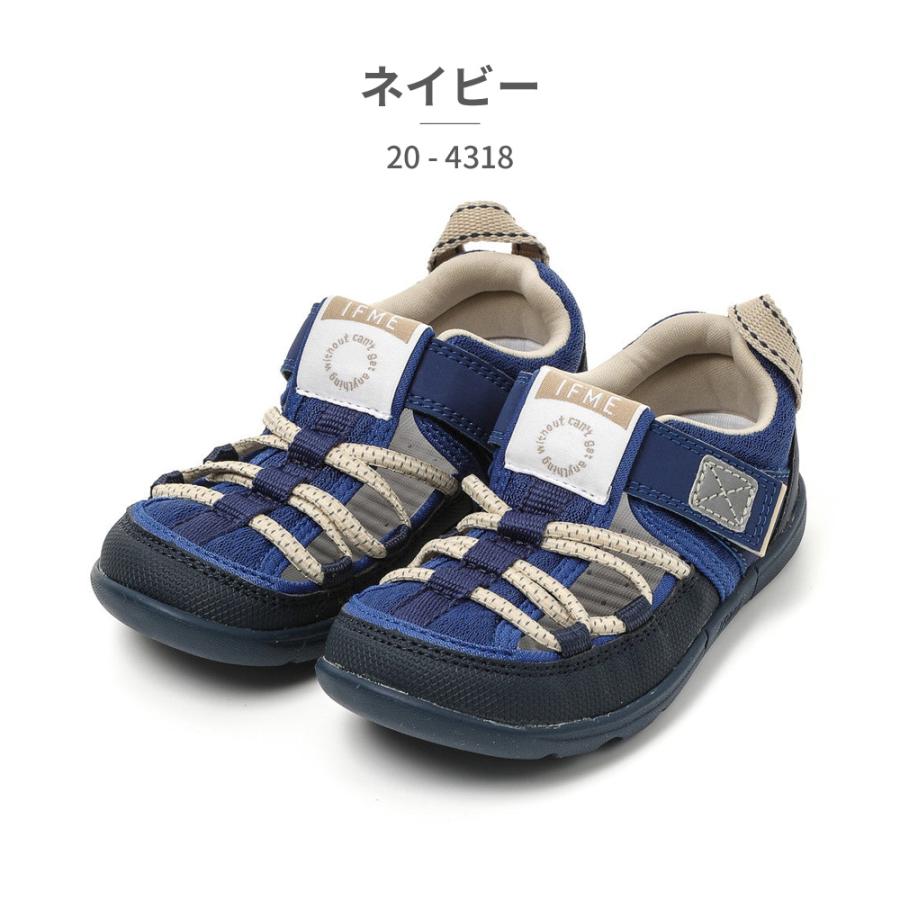 すー様限定 IFME イフミー サンダル キッズ ウォーターシューズ 20-4318