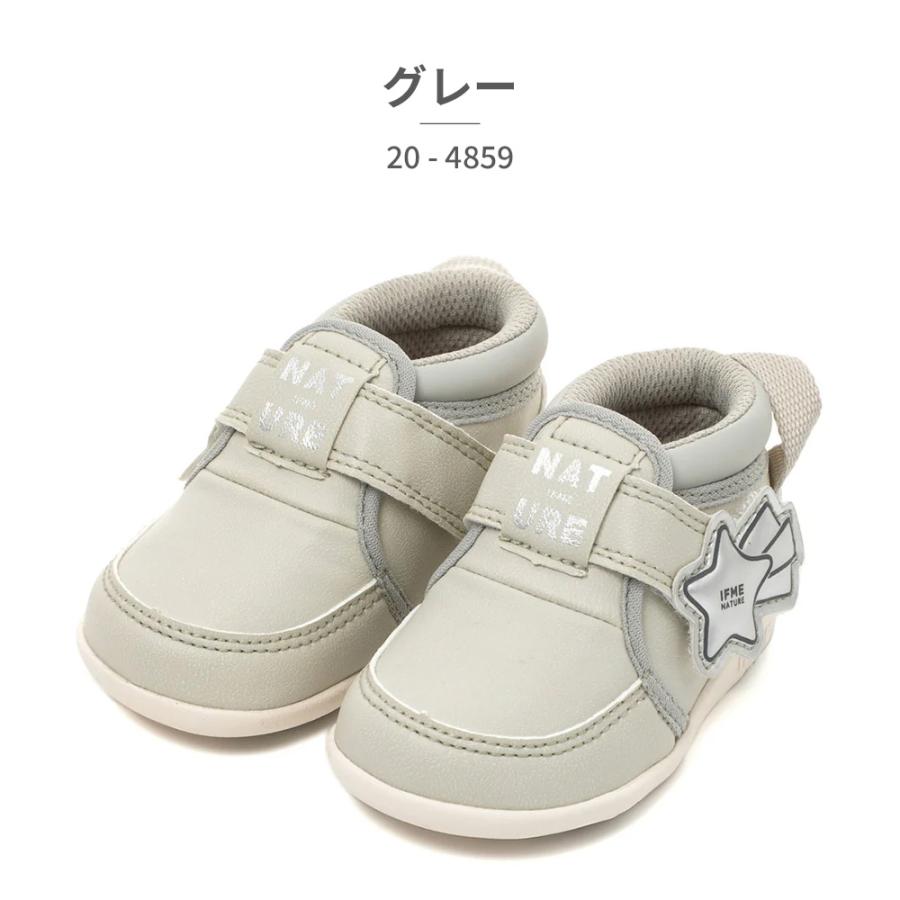 IFME（イフミー） ファーストシューズ キッズ nature F ホウキボシ 20 