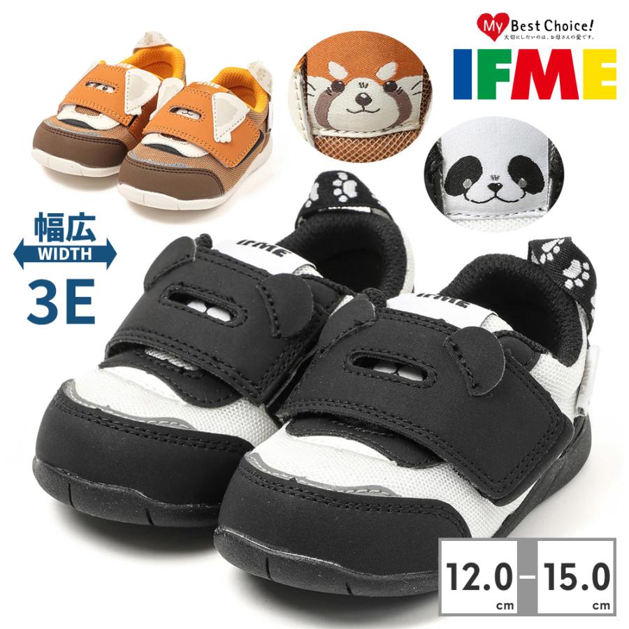 IFME（イフミー） スニーカー キッズ 子供靴 アニマル パンダシューズ