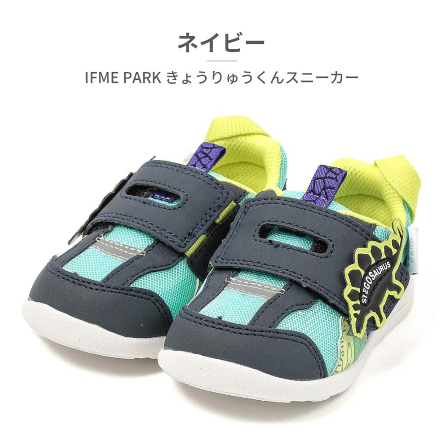 IFME（イフミー） スニーカー キッズ 子供靴 きょうりゅうくん