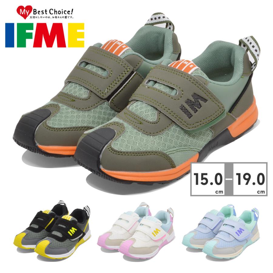 IFME イフミー joob スニーカー キッズ 30-4313 2024モデル