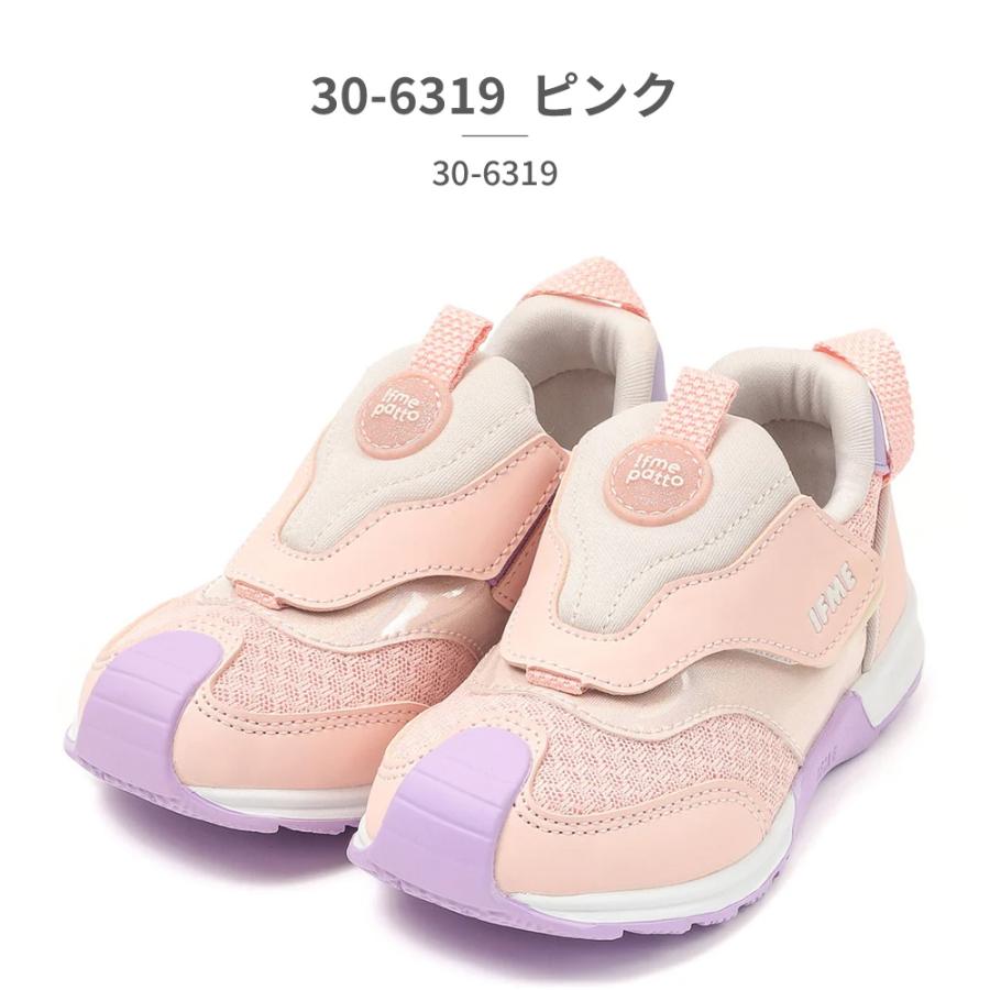 IFME（イフミー） スニーカー キッズ joob patto 30-4816 男の子