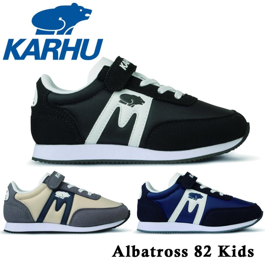 カルフ スニーカー キッズ ジュニア Albatross 82 Kids アルバトロス KARHU KH808002 KH808004 KH808005｜try-group