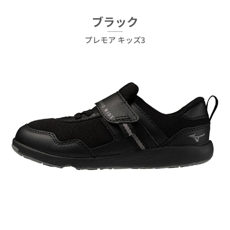 MIZUNO（ミズノ） スニーカー キッズ 子供靴 ミズノプレモア キッズ3