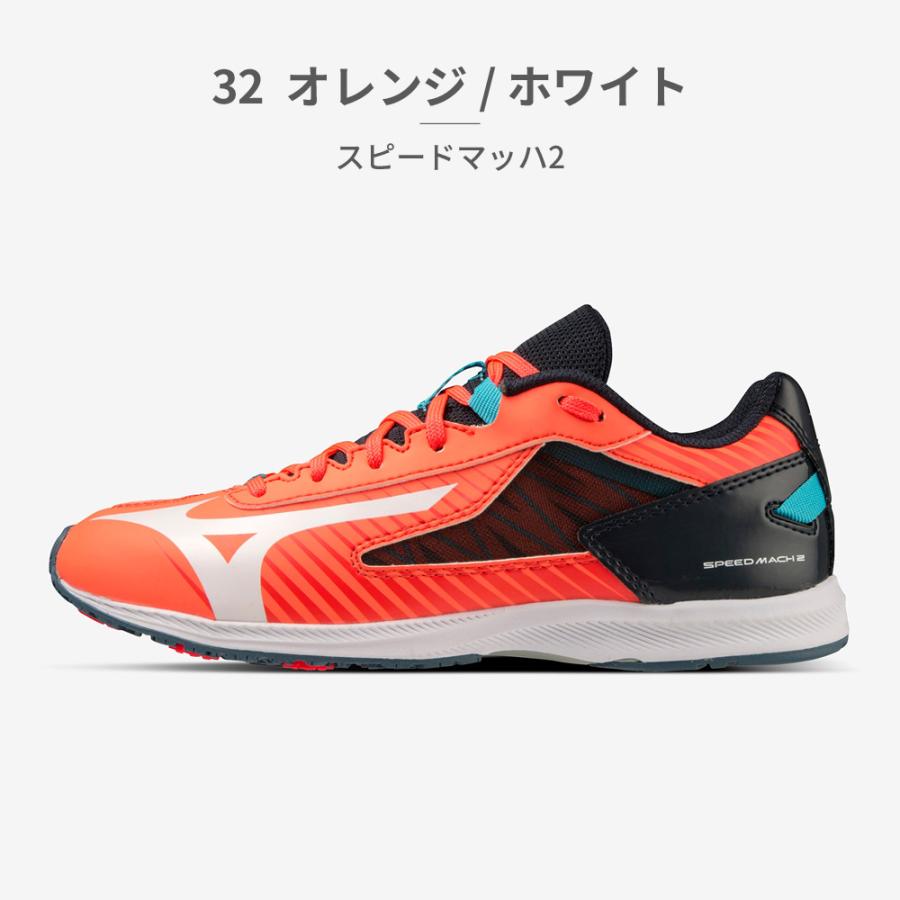 MIZUNO ミズノ スニーカー キッズ スピードマッハ2 K1GC2222 31