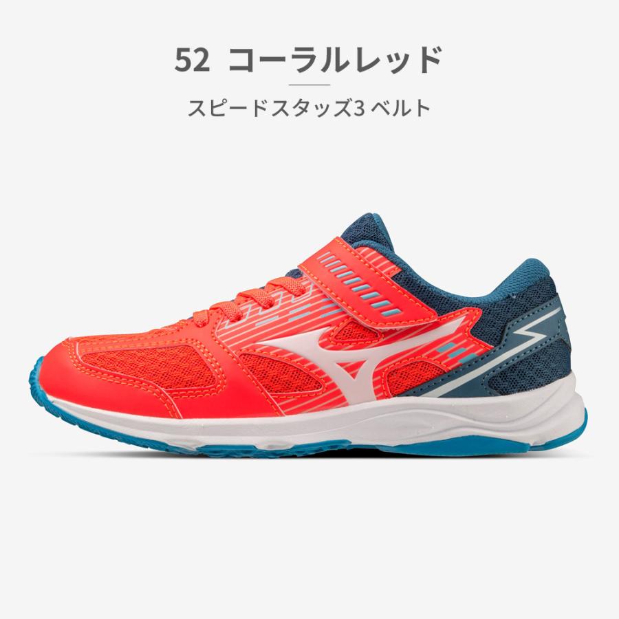 MIZUNO ミズノ スニーカー キッズ スピードスタッズ3 ベルト