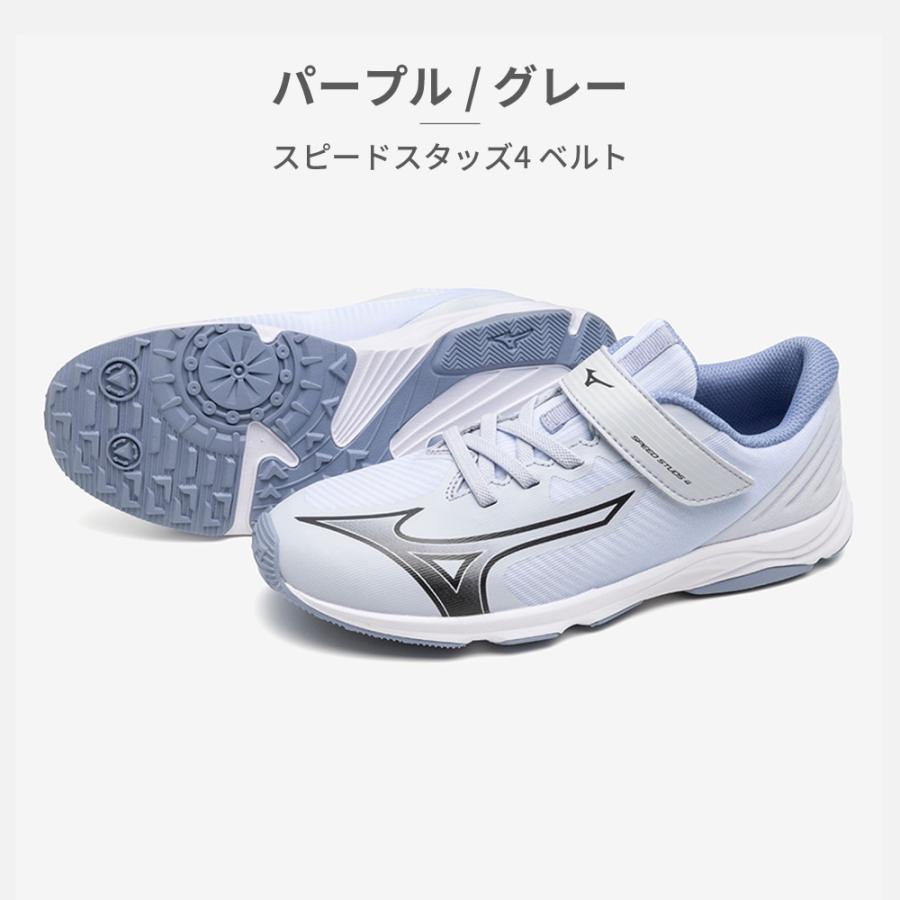 MIZUNO スポーツ キッズ スピードスタッズ4 ベルト K1GC2423 01 02 03 04 05 ミズノ SPEED STUDS 4｜try-group｜17