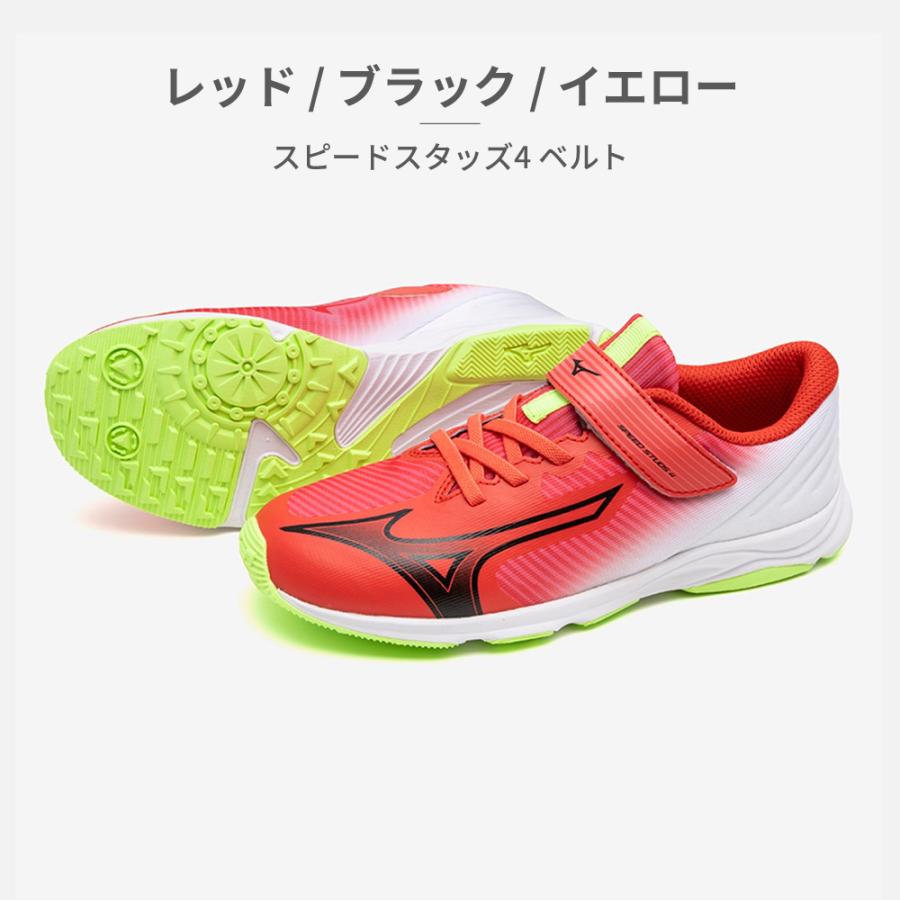 ヒメノス ミズノ スピードスタッズ4 ベルト MIZUNO SPEED STUDS 4 BELT