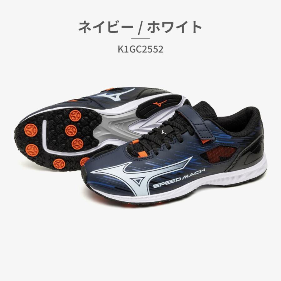 MIZUNO（ミズノ） スポーツ キッズ スピードマッハ3 K1GC2552 : つるや