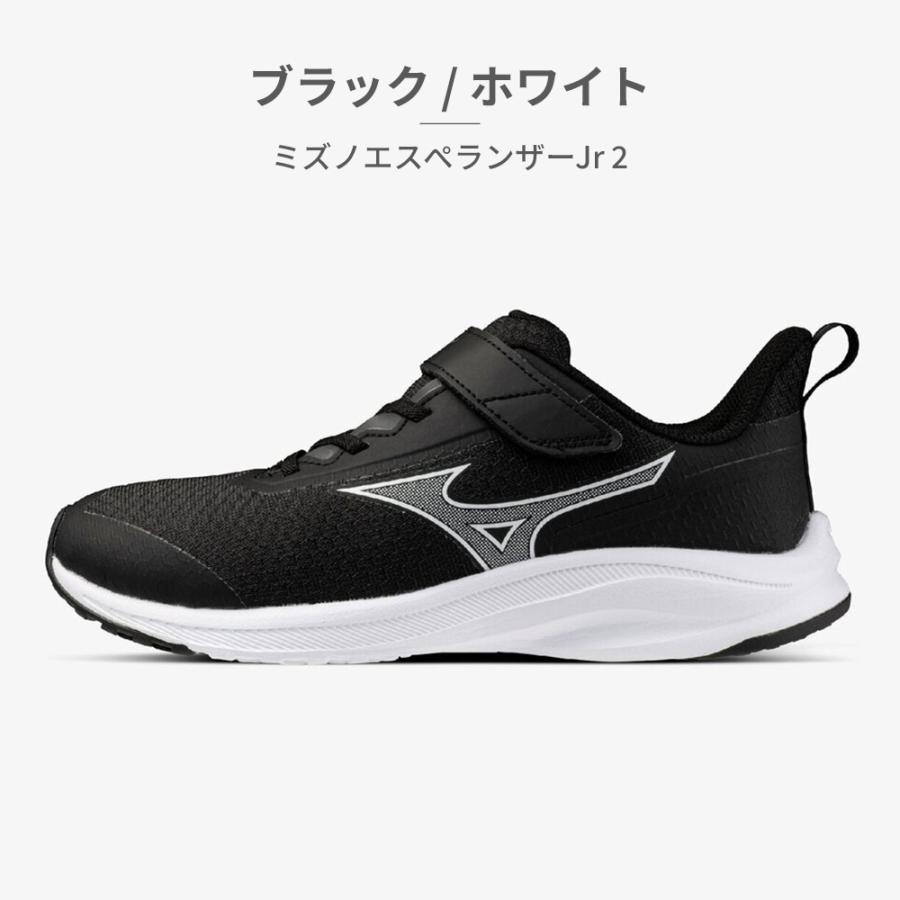 MIZUNO（ミズノ） スニーカー キッズ 子供靴 ミズノエスぺランザーJr 2