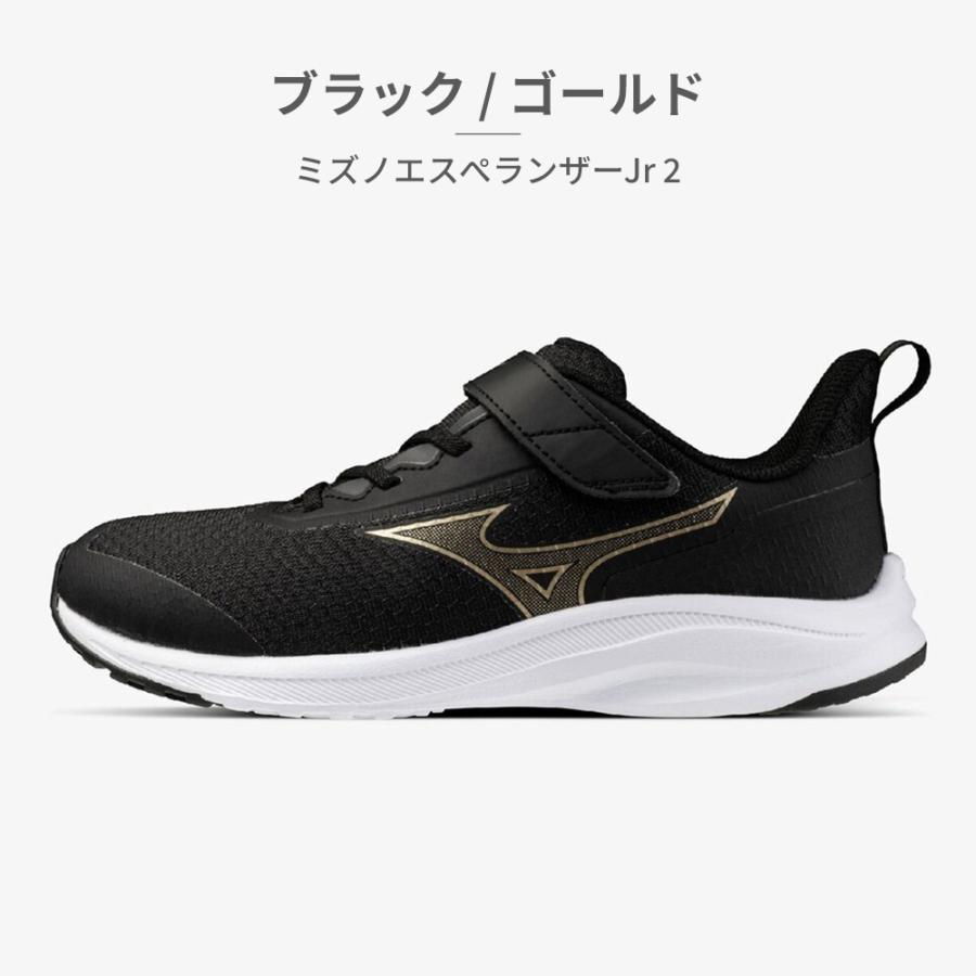 MIZUNO（ミズノ） スニーカー キッズ 子供靴 ミズノエスぺランザーJr 2