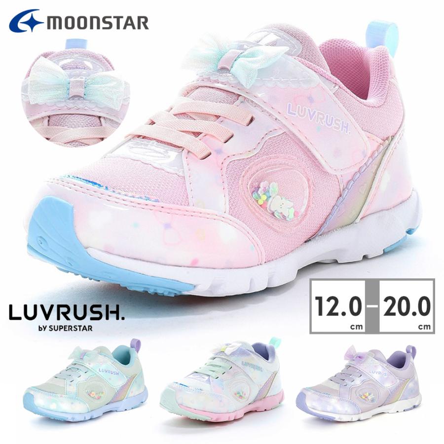 商談中★希少！早い者勝ち‼️可愛い♡ピンク紫 ラブラドライト ハート ①握り石 MoonStar（ムーンスター） キッズ ジュニア スニーカー ラブラッシュ