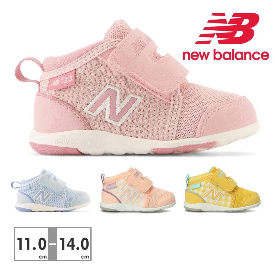 ニューバランス スニーカー ベビー キッズ 123h First ファースト シューズ New Balance Io123h Gp Gy 22春夏 ワイズw 新到着