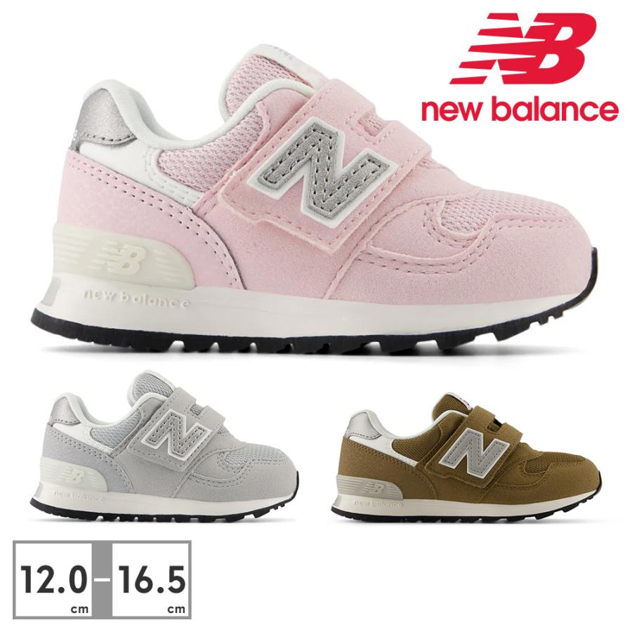ニューバランス 子供靴 スニーカー キッズ New Balance Io313 Rn Bw Lc Pk Nv Gr つるや Paypayモール店 通販 Paypayモール
