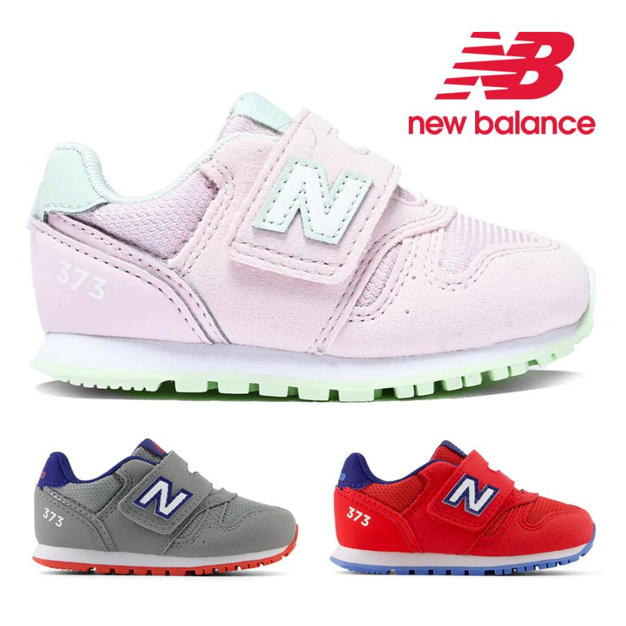 ニューバランス New Balance キッズ ベビー スニーカー 送料無料 子供靴 Iz373 22春夏 ワイズw つるや Paypayモール店 通販 Paypayモール
