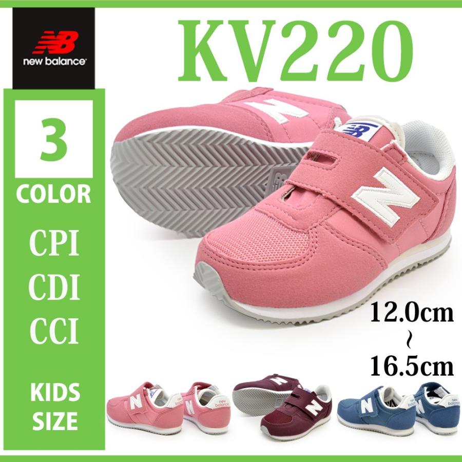 ニューバランス 子供靴 スニーカー キッズ new balance KV220 CPI CDI CCI ベビー マジックテープ ベルクロ 保育園 幼稚園 遊び つるや PayPayモール店 - 通販 - PayPayモール