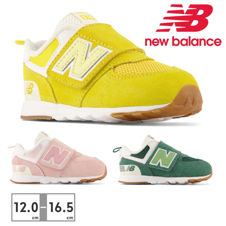 New Balance ニューバランス スニーカー キッズ NW574 CE1 CH1