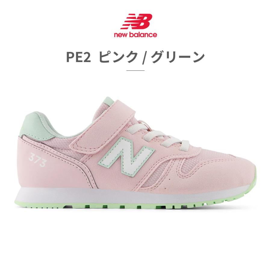 New Balance ニューバランス スニーカー キッズ YV373 new