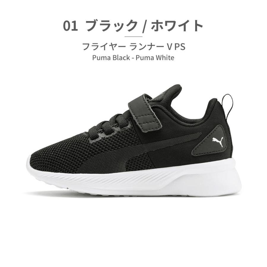 PUMA プーマ スニーカー キッズ フライヤー ランナー V PS