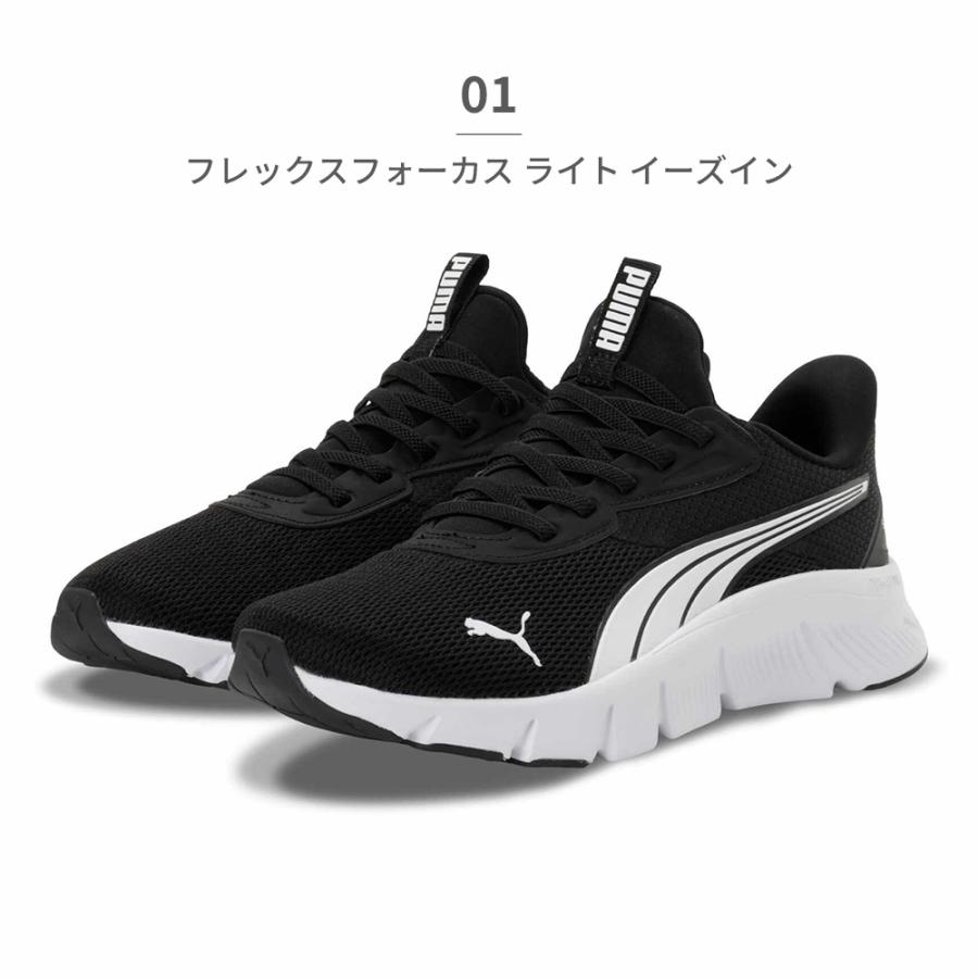 PUMA（プーマ） スニーカー キッズ 子供靴 フレックスフォーカス
