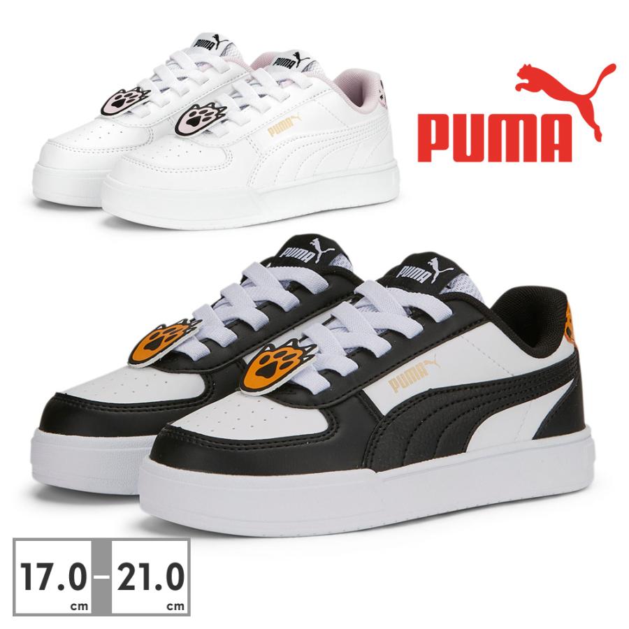 PUMA（プーマ） スニーカー キッズ ケーブン メイツ 389736 01 02 PUMA