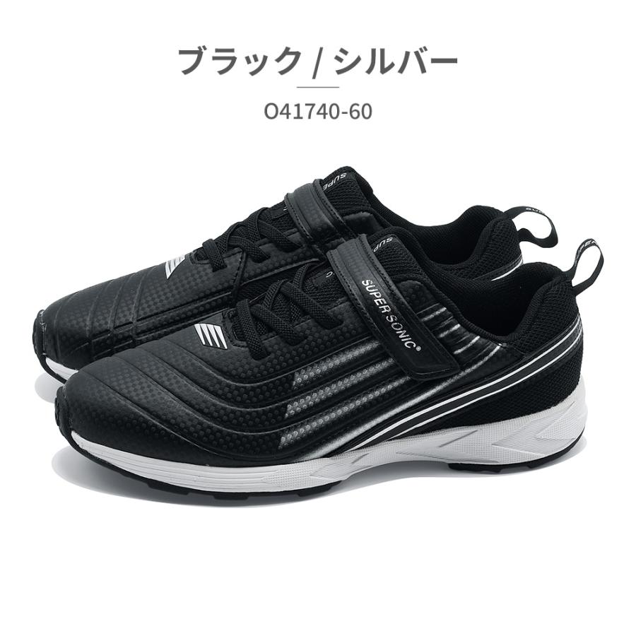 靴 yu SUPERSONIC スニーカー キッズ 子供靴 O41740-60 スーパーソニック