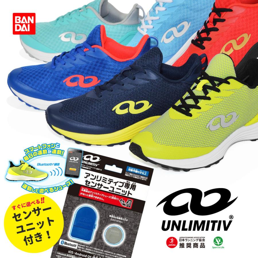 キッズ スニーカー 子供靴 セール 日本ランニング協会推奨 ひも バンダイ アンリミティブ Unlimitiv S Line つるや Paypayモール店 通販 Paypayモール
