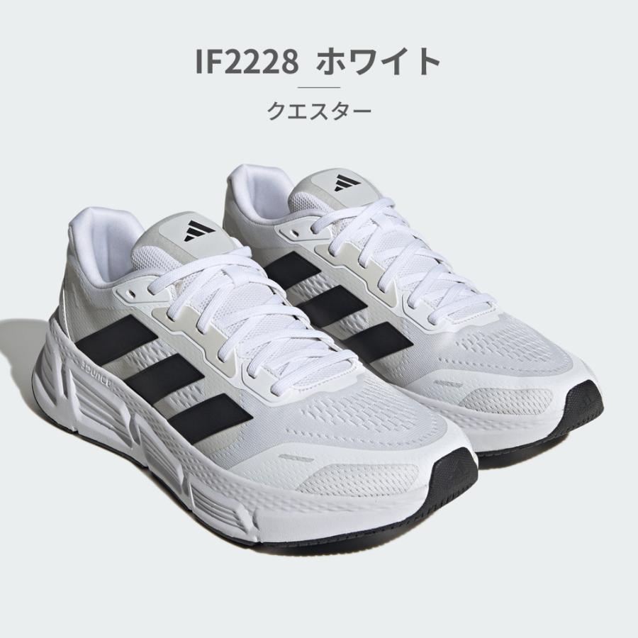 adidas アディダス ランニング メンズ クエスター2 IF2228