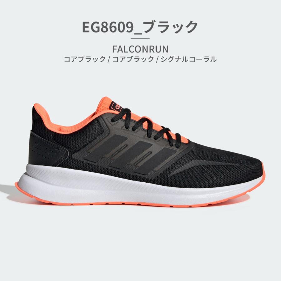アディダス スニーカー 送料無料  レディースメンズ ファルコンラン ランニング adidas FALCONRUN | adidas | 05