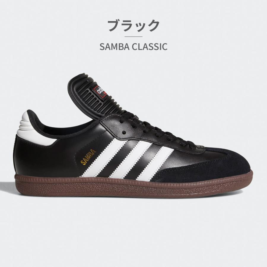 アディダス スニーカー メンズ レディース サンバ クラシック 034563 772109 adidas SAMBA CLASSIC｜try-group｜02