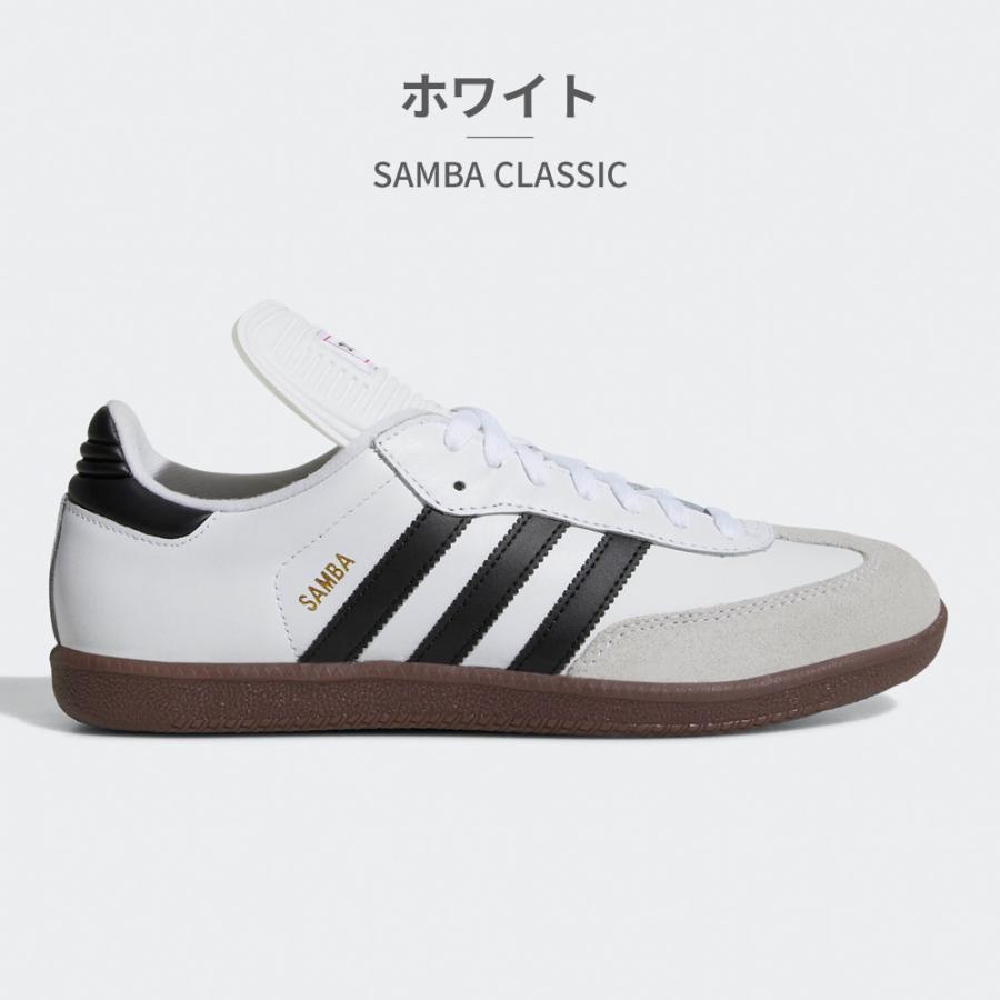 アディダス スニーカー メンズ レディース サンバ クラシック 034563 772109 adidas SAMBA CLASSIC｜try-group｜04