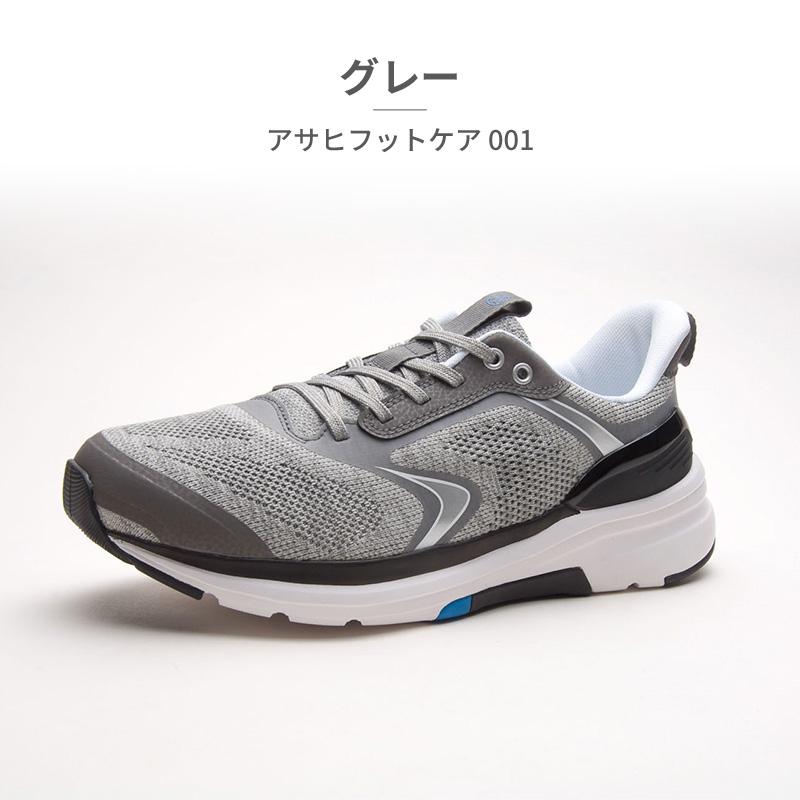 アサヒ シューズ スニーカー メンズ レディース アサヒフットケア AFC001 KF72101 KF72102 KF72103 ASAHI SHOES コンフォート クッションインソール 4E | アサヒ | 12