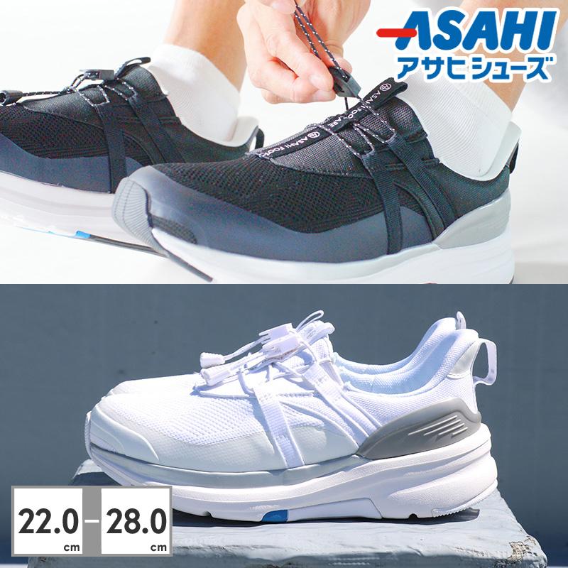 アサヒ シューズ スニーカー メンズ レディース アサヒフットケア AFC003 KF72122 KF72123 ASAHI SHOES コンフォート クッションインソール ゆったり4E | アサヒ