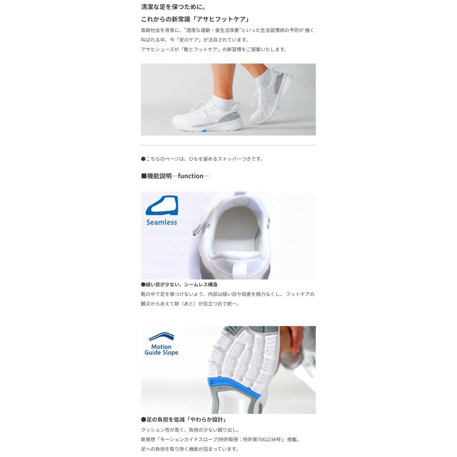 アサヒ シューズ スニーカー メンズ レディース アサヒフットケア AFC003 KF72122 KF72123 ASAHI SHOES コンフォート クッションインソール ゆったり4E | アサヒ | 03