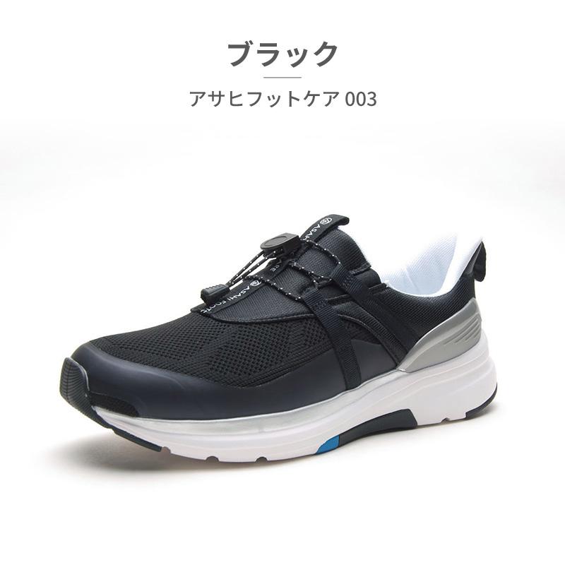 アサヒ シューズ スニーカー メンズ レディース アサヒフットケア AFC003 KF72122 KF72123 ASAHI SHOES コンフォート クッションインソール ゆったり4E | アサヒ | 06